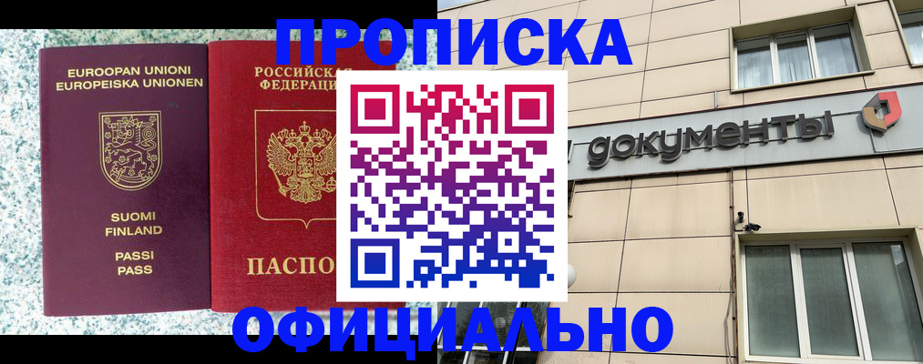 миграционный учет в Нефтекамске