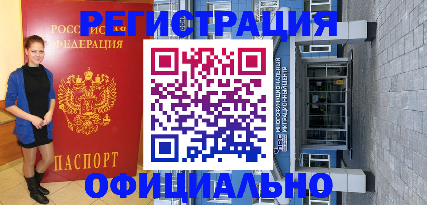 регистрация в Нефтекамске