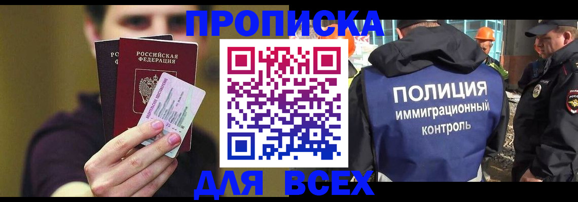 прописка иностранных граждан в Нефтекамске