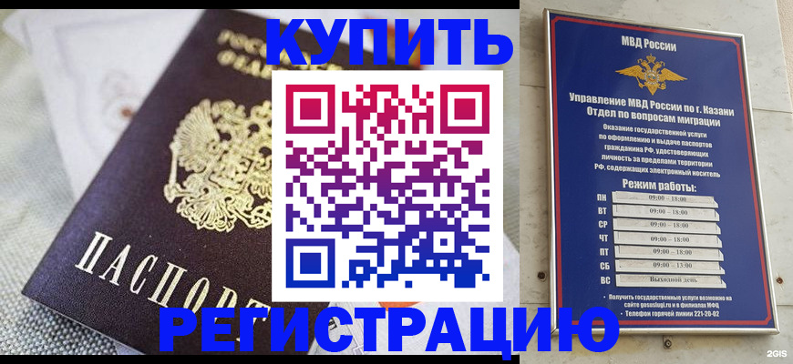 прописка поиск в Нефтекамске